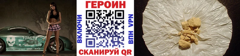 ГЕРОИН хмурый  Вязники 