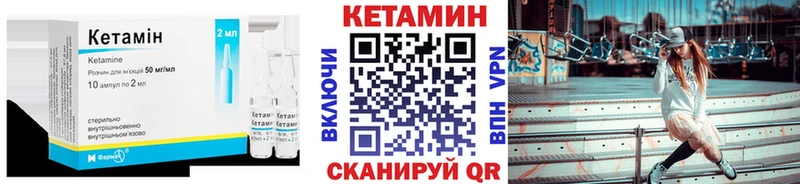 продажа наркотиков  кракен как войти  КЕТАМИН ketamine  Вязники 