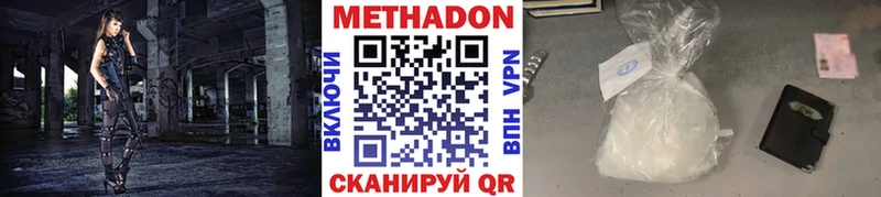 Метадон VHQ  Вязники 